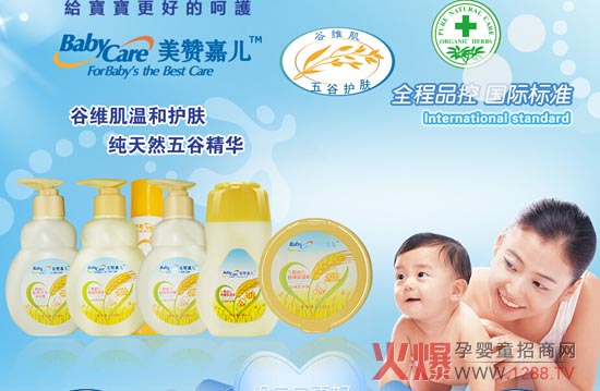 美赞臣婴儿洗护携手火爆婴童网开启线上招商-