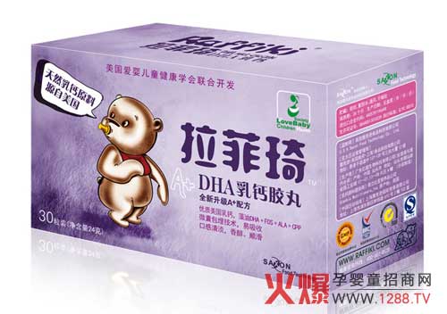关于拉菲琦DHA乳钙(凝胶糖果)的介绍-产品资