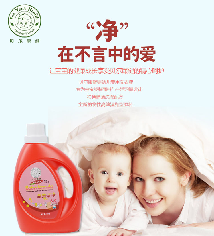 ��������Ӥ�׶�ר��ֲ��ϴ��Һ