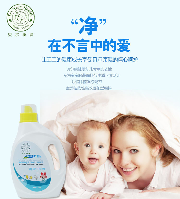 ��������Ӥ�׶�ר��ֲ��ϴ��Һ