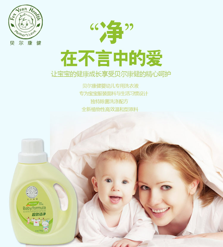 ��������Ӥ�׶�ר��ֲ��ϴ��Һ