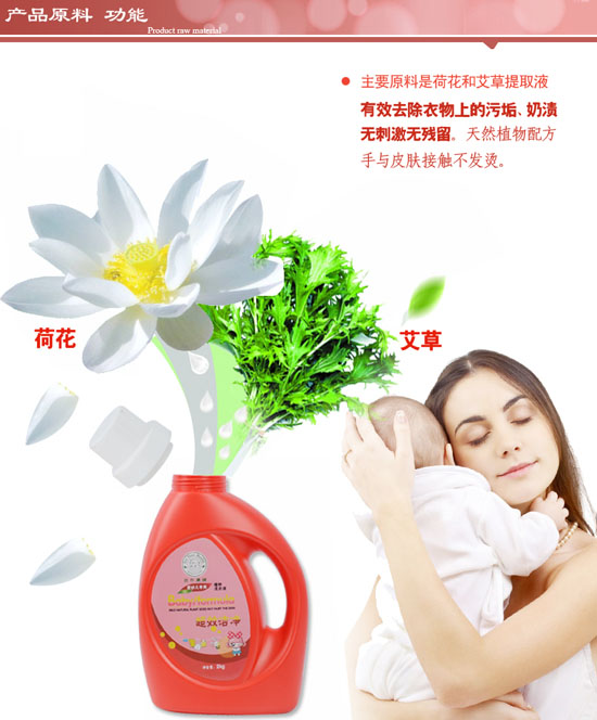 贝尔康健yingye专用植物洗衣液