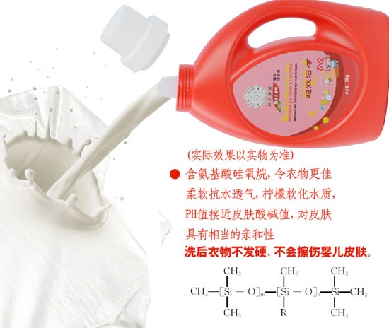 贝尔康健yingye专用植物洗衣液