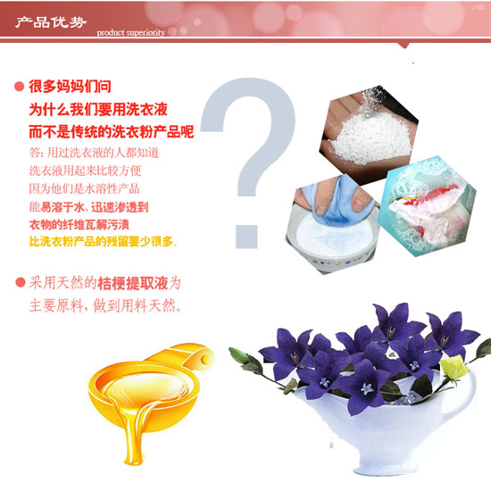 贝尔康健yingye专用植物洗衣液