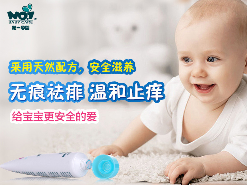 第一孕嬰-給寶寶更安全的愛(ài)