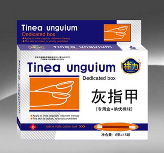 祥力灰指甲专用盒