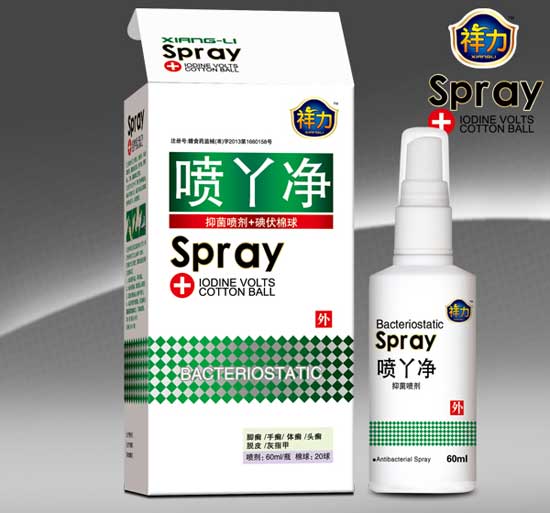 祥力喷丫净喷剂