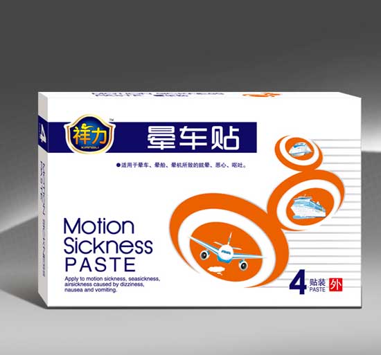 祥力晕车贴4贴