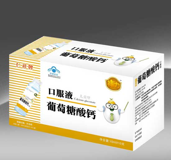 祥力葡萄糖酸钙口服液10支