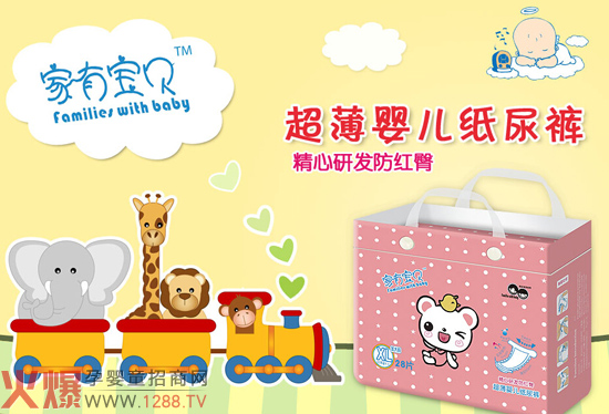 家有宝贝纸尿裤与您相约第21届京正孕婴童展