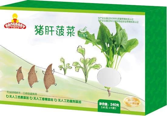 康貝多維豬肝菠菜營(yíng)養面