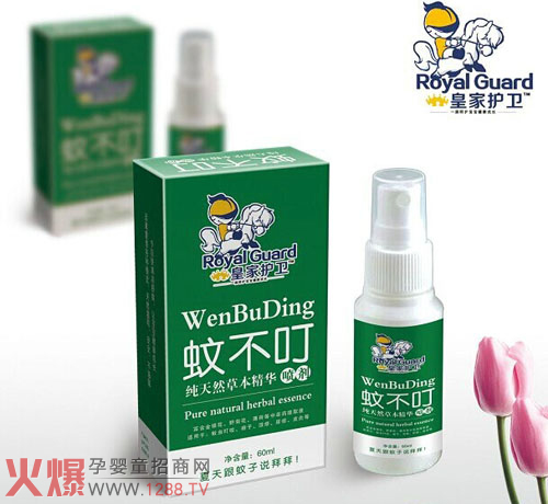 夏天跟蚊子说拜拜 皇家护卫蚊不叮喷剂少不了