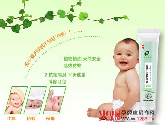 香港妈咪宝贝蚊虫叮咬护理膏 婴儿孕妇都能用
