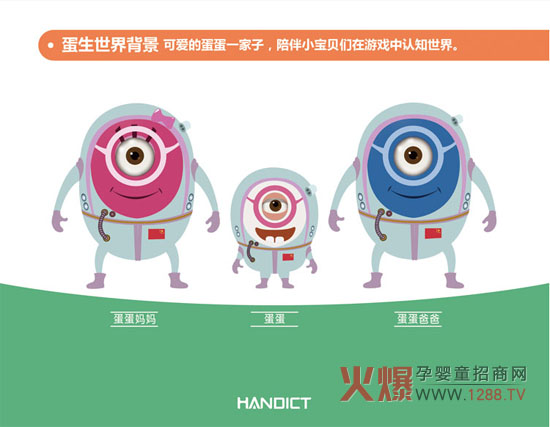 蛋生世界落户火爆婴童网 玩转儿童乐园-成功合