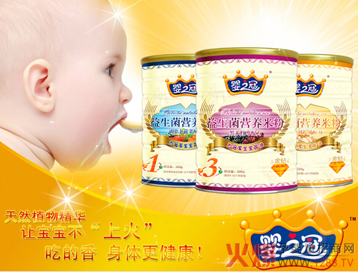 婴之冠婴幼儿辅食品牌 100%优质原料为冠军宝