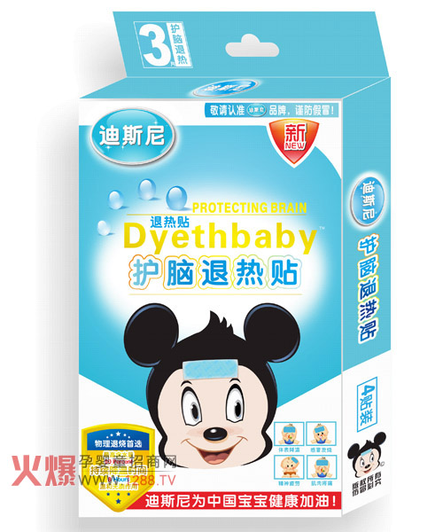 迪斯尼婴幼儿护脑退热贴 物理降温安全迅速-产