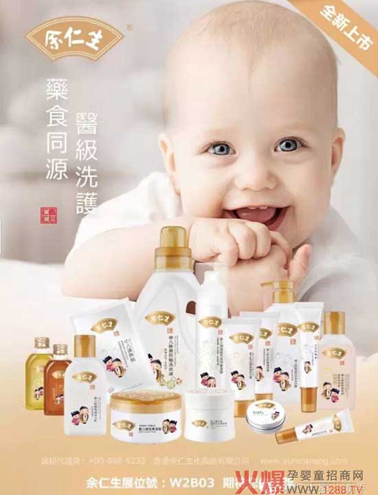 余仁生要亮相京正展会了 来W2B03与我们相会吧