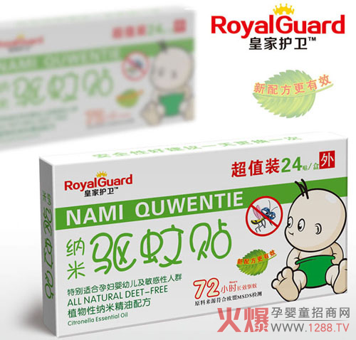 葛药堂宝宝驱蚊贴给视频360度无蚊保护圈-产鱼纳米冰冻图片