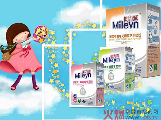 美力源羊奶粉南北方齐发力 亮相北京健康产业