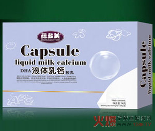 宝宝补钙科学吗?蓓多美DHA液体乳钙胶丸教您
