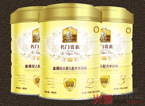 奶中贵族:名门贵族羊奶粉贵在哪?