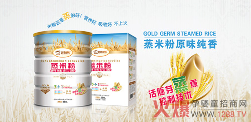 智慧熊婴幼儿蒸米粉 米粉还是蒸的好-产品资讯