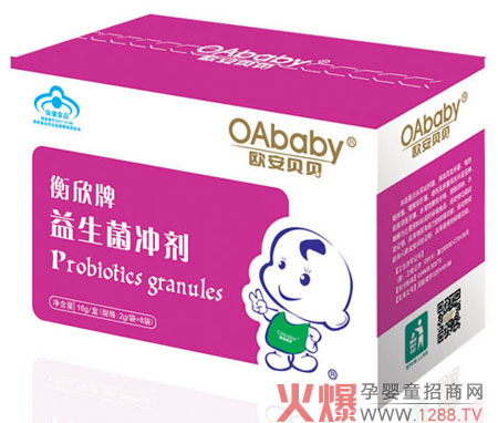 宝宝少生病 妈妈少担心 欧安贝贝衡欣牌儿童益