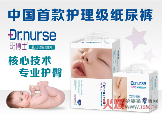 班博士纸尿裤 中国首款护理级纸尿裤-产品资讯