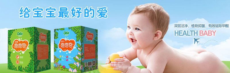 点点安婴童用品招商