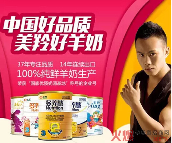羊奶粉知识知多少?-婴幼百科-火爆孕婴童招商