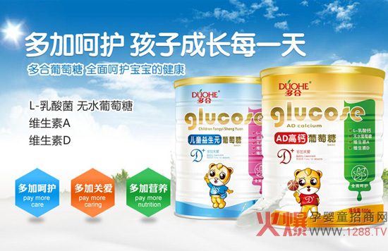 多合婴幼儿葡萄糖 无水精纯活力充沛-产品资讯