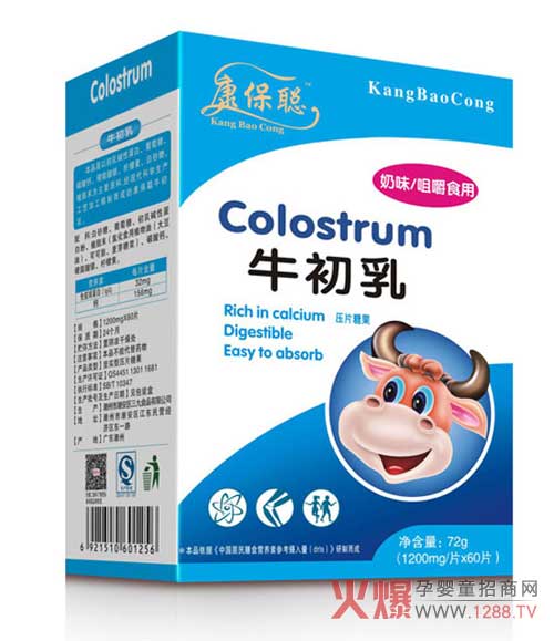康保聪牛初乳片 高科技造就的高营养保健品-产