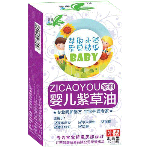 菁康婴儿紫草油(盒)