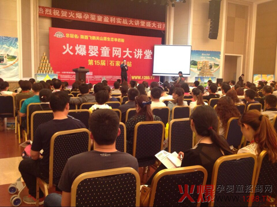 《孕婴童门店老板运营智慧》走进火爆网大讲堂