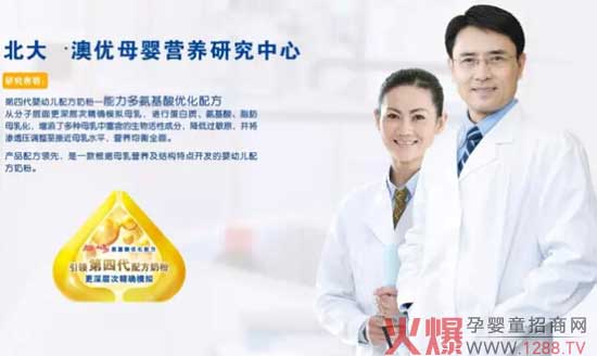 澳优能力多奶粉 为爱守护 为地球母亲加分-企业
