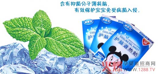 迪斯尼护脑型退热贴 物理降温不用吃药-产品资