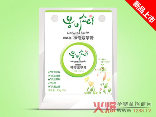 因嘉美婴幼儿神奇紫草膏 妈妈百宝箱里的神奇