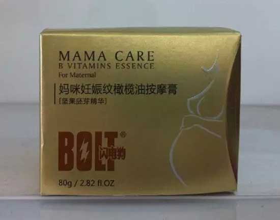 闪电狗妈咪妊娠纹橄榄油按摩膏