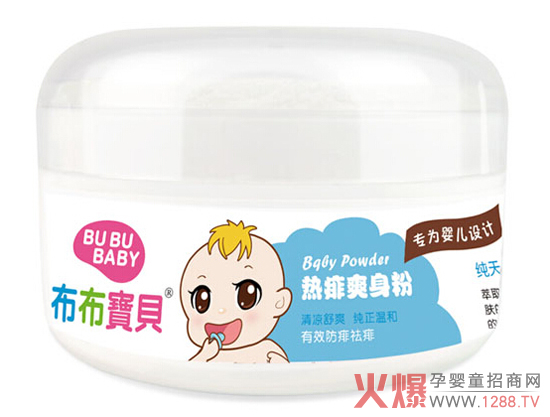 布布宝贝婴儿热痱爽身粉 细腻柔滑天然安全-产