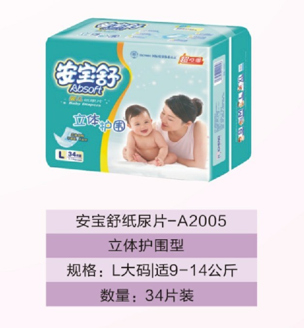 安宝舒婴儿纸尿片L大码