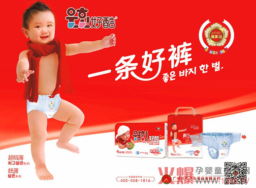 好酷纸尿裤郑州第七届亨亚孕婴童展上喜获佳绩