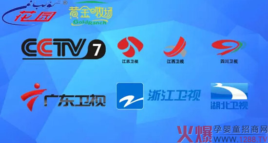 花园黄金牧场婴儿奶粉广告在各大电视台隆重播