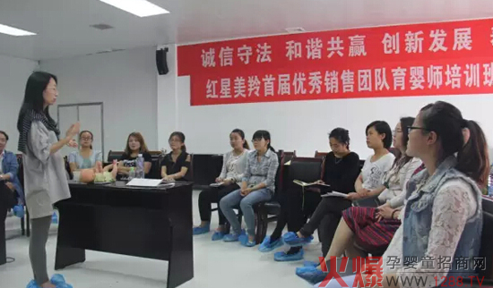 红星美羚羊奶粉首届育婴师培训班开课-企业报