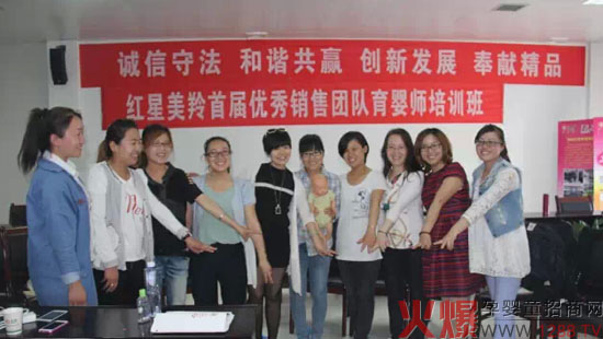 红星美羚羊奶粉首届育婴师培训班开课-企业报