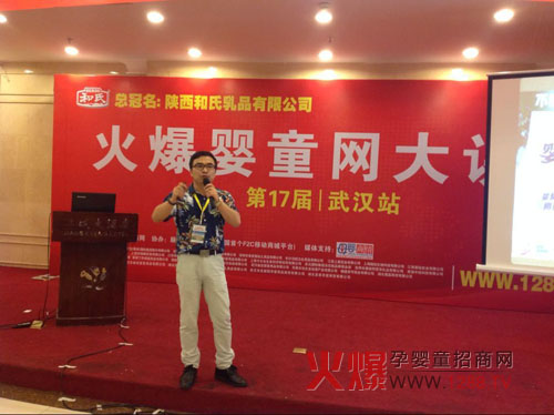 婴乐洗婴儿洗衣粉火爆网大讲堂武汉站引爆全场