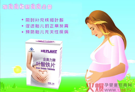 HEPLANT金奥力牌孕妇叶酸铁片 给你最好的关