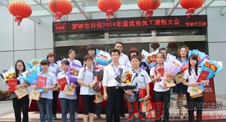 五一国际劳动节 献礼优秀的梦娇兰团队-企业报