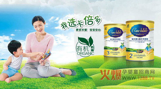 卡倍多有机羊奶粉诠释有机奶粉3大特点-产品资