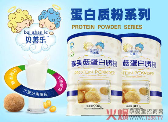 贝善乐婴儿猴头菇蛋白质粉