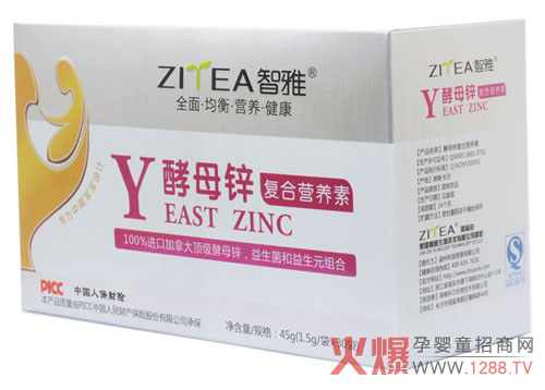 智雅儿童酵母锌冲剂 提高免疫力促进智力发育